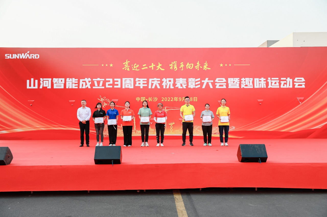 喜迎二十大 携手向将来 | Z6官网智能成立23周年庆祝赞美大会暨趣味活动会隆沉进行