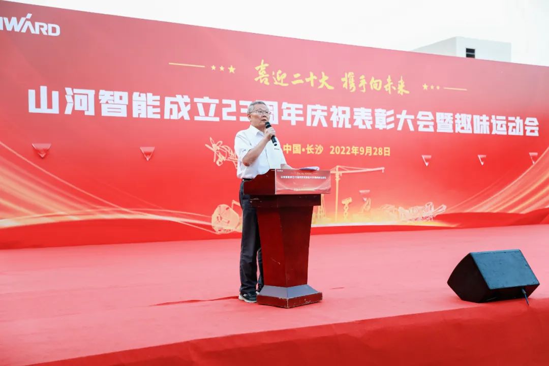 喜迎二十大 携手向将来 | Z6官网智能成立23周年庆祝赞美大会暨趣味活动会隆沉进行