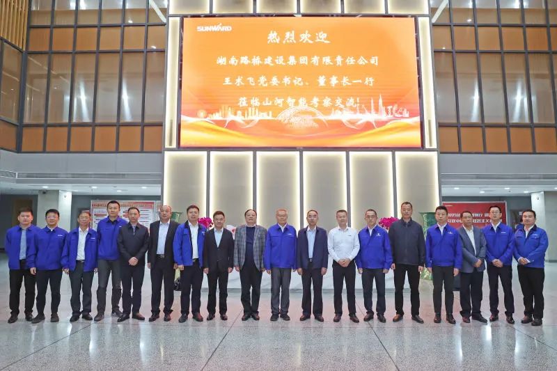 强强结合，夯实湖南工程建设湘军！Z6官网智能与湖南路桥签定战术合作和谈