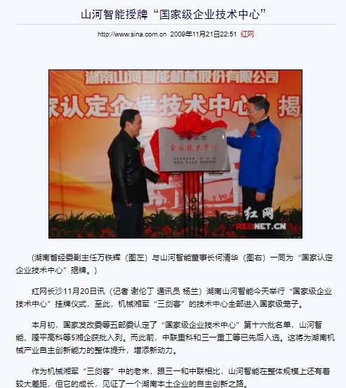 记者节 | 纪录Z6官网智能二十三载创新与发展，感激有您！