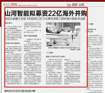 记者节 | 纪录Z6官网智能二十三载创新与发展，感激有您！