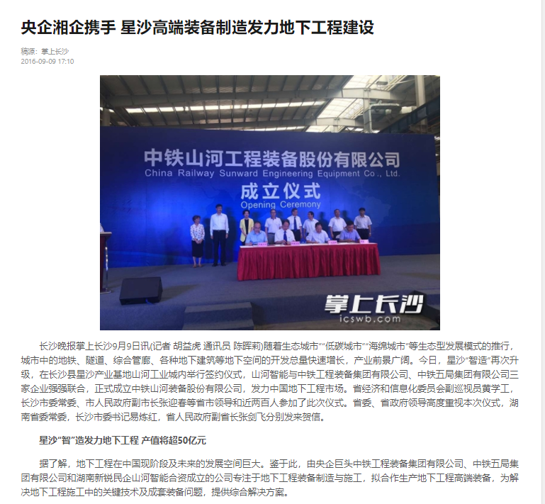 记者节 | 纪录Z6官网智能二十三载创新与发展，感激有您！