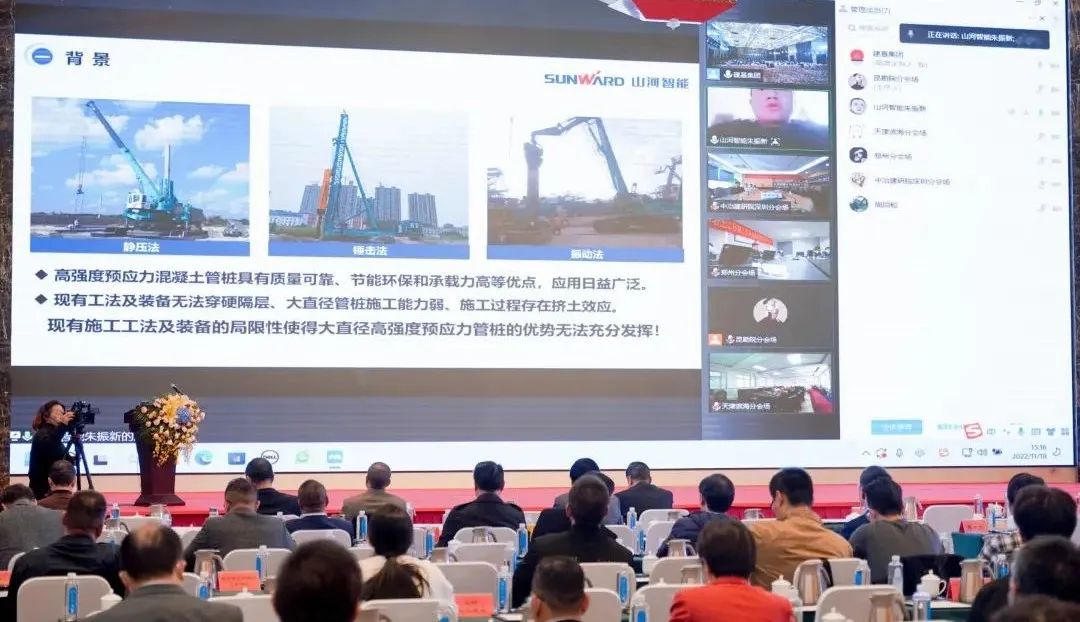 Z6官网智能“云”论路全国岩土工程施工技术与设备创新论坛