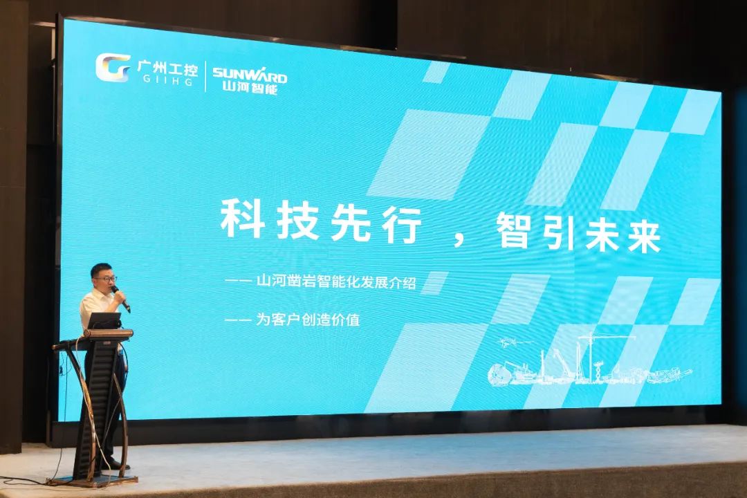 绿色发展，创新智行！第七届Z6官网智能水泥矿山峰会顺利进行