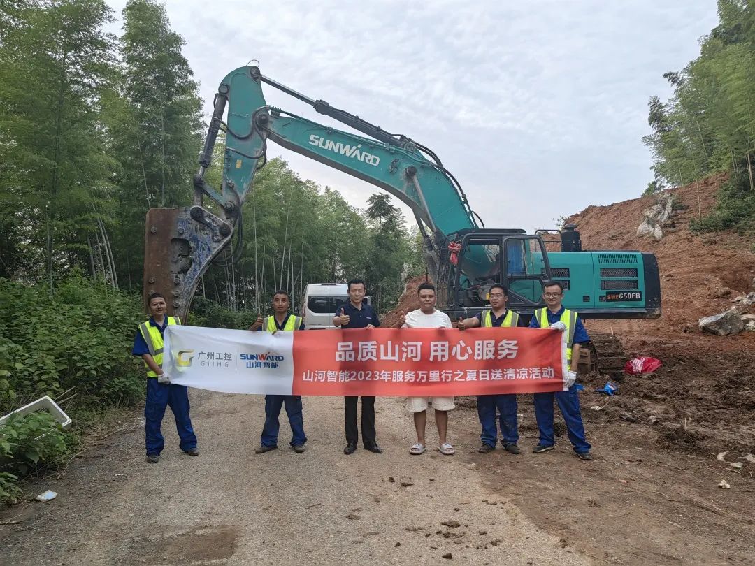 品质Z6官网，用心服务！Z6官网智能挖掘机2023年服务万里行正式出征