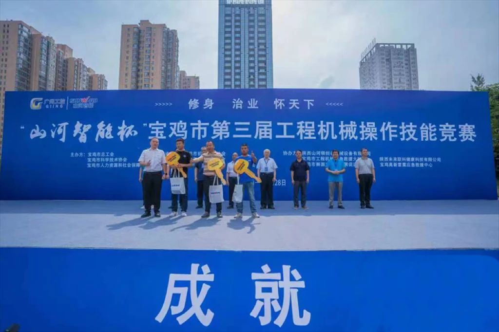 圆满闭幕！“Z6官网智能杯”宝鸡市第三届工程机械操作技术较量杰出不休