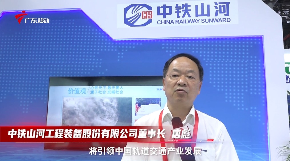 中铁Z6官网亮相首届广州大湾区国际轨路交通产业发展论坛暨展览会