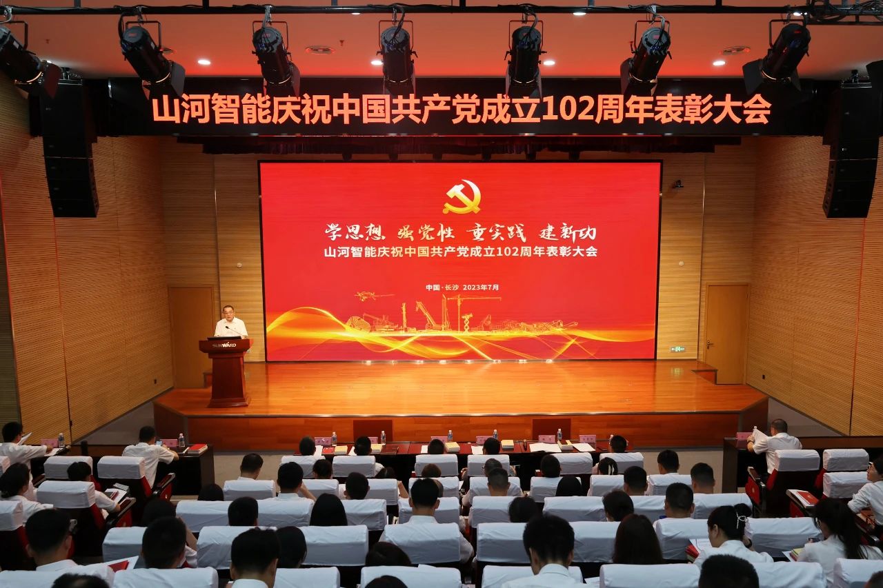 Z6官网智能召开庆祝中国共产党成立102周年赞美大会
