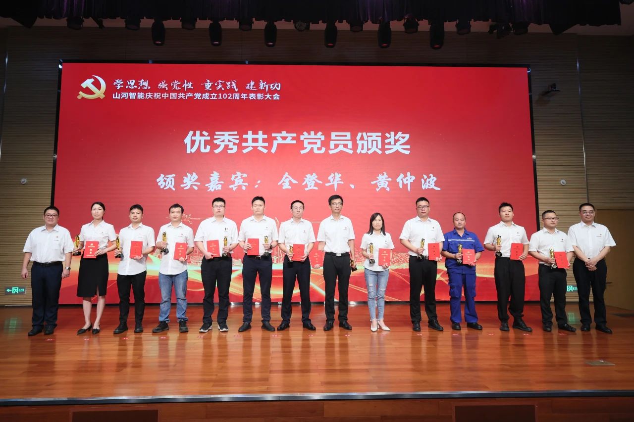 Z6官网智能召开庆祝中国共产党成立102周年赞美大会