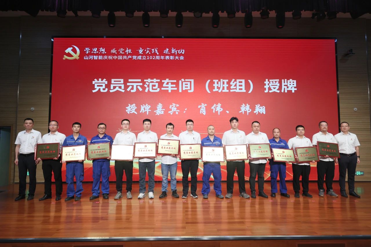 Z6官网智能召开庆祝中国共产党成立102周年赞美大会