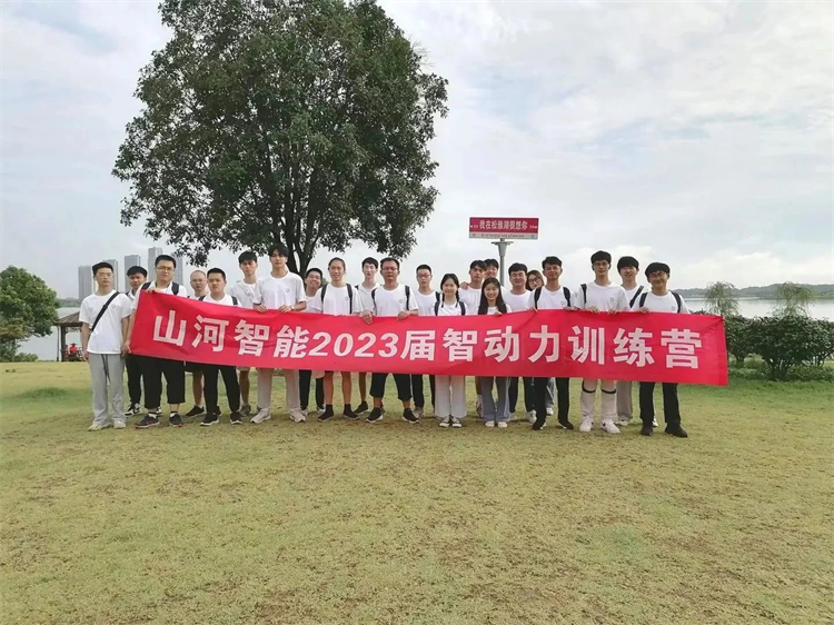 奔赴酷爱，Z6官网智能2023届“智动力」佚式报到！