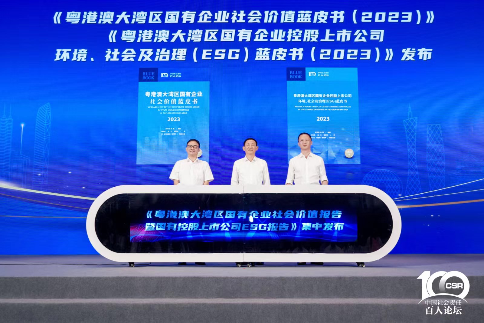 Z6官网智能入选“大湾区国企ESG发展指数”榜单