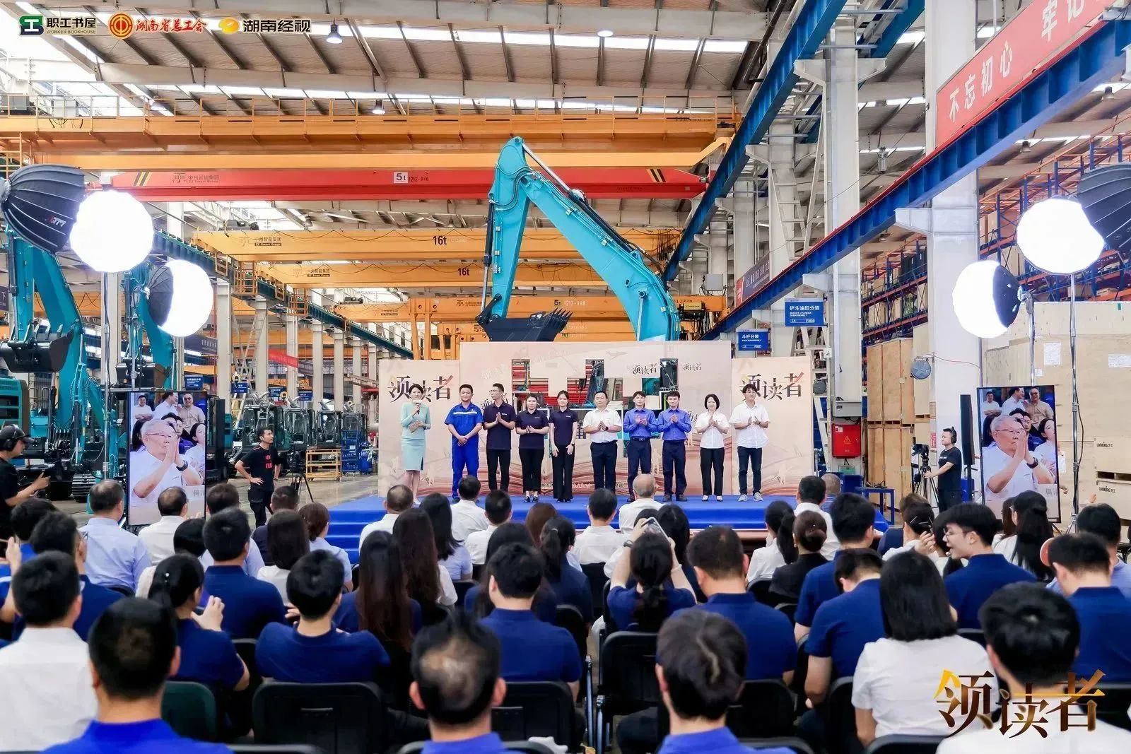 阅享世界，智造将来！大型直播节目《领读者》长沙智能造作专场在Z6官网工业城进行