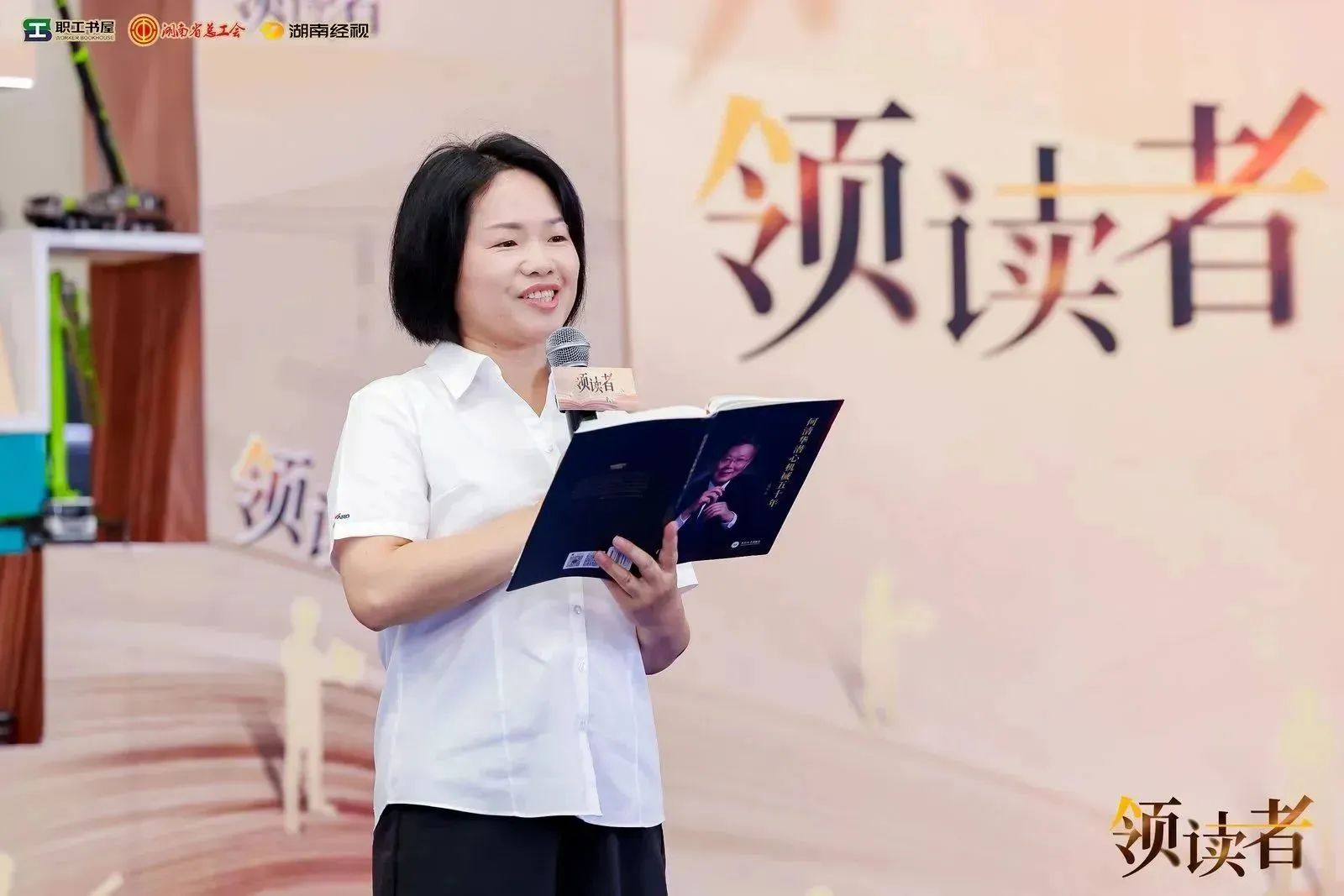 阅享世界，智造将来！大型直播节目《领读者》长沙智能造作专场在Z6官网工业城进行