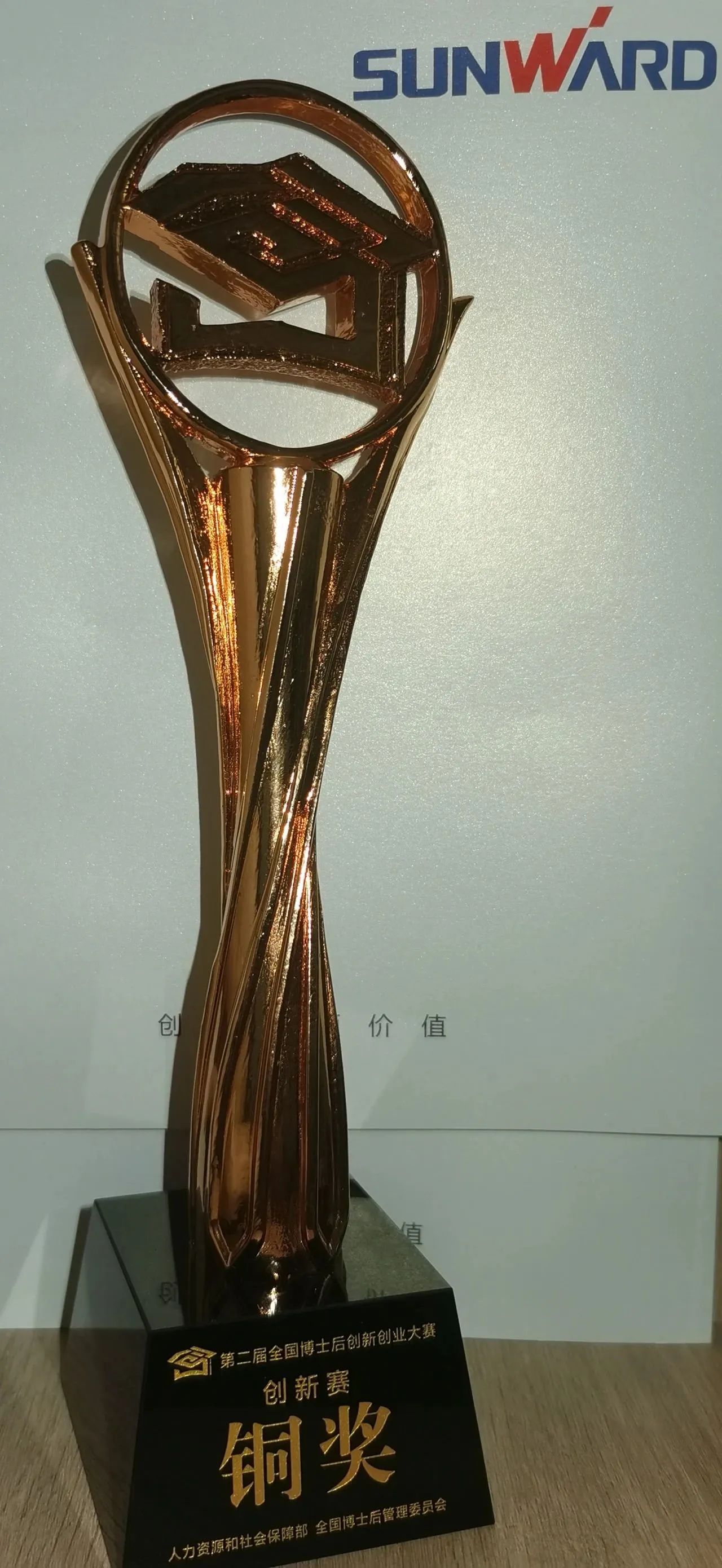 Z6官网智能潘钟键博士后团队斩获第二届全国博士后创新创业大赛铜奖