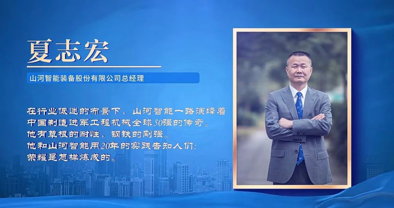 Z6官网智能总经理夏志宏荣获长沙经开区“功勋企业家”荣誉称号