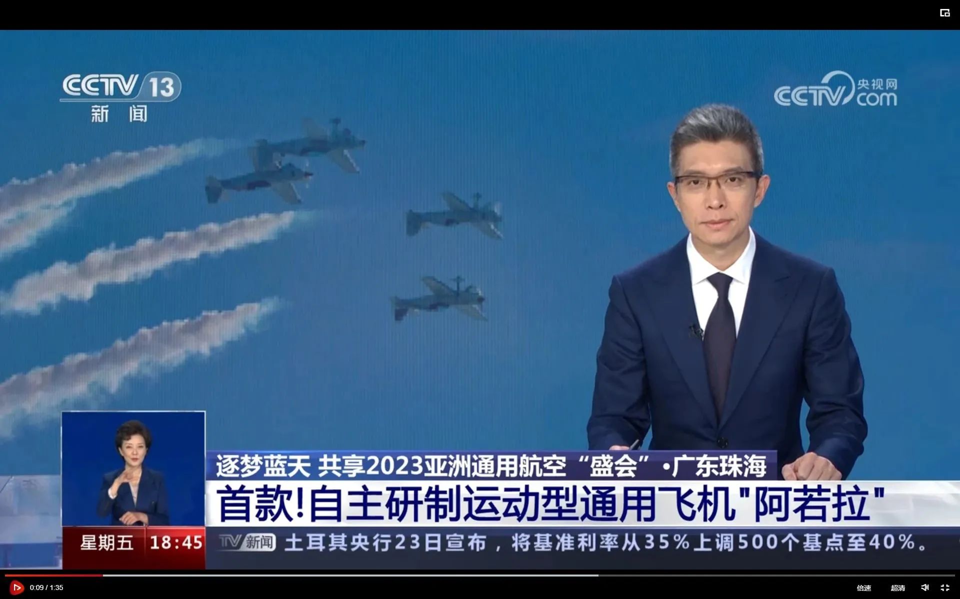 央媒聚焦！一路见证首届亚洲通用航空展上的Z6官网风采