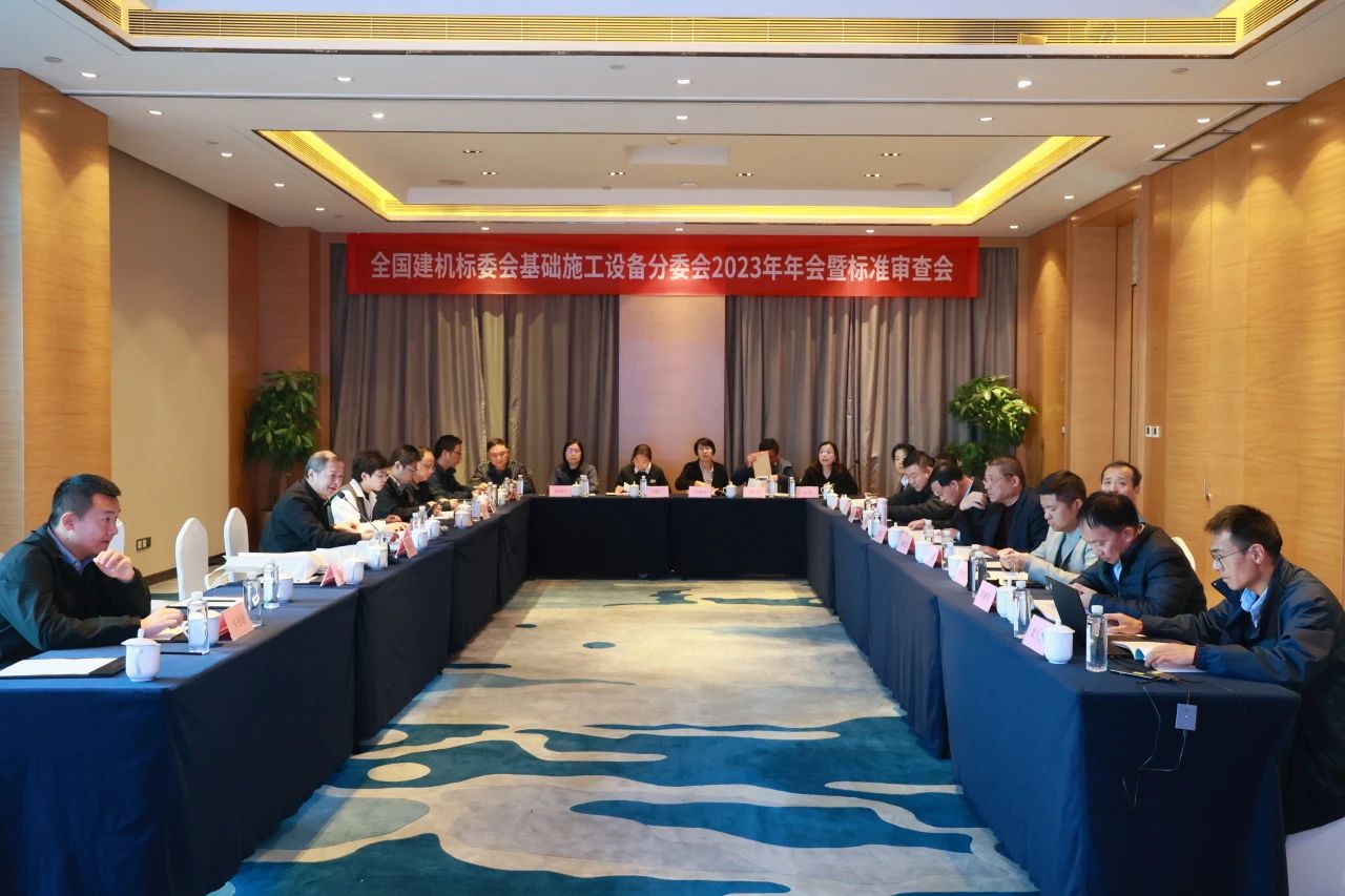 Z6官网智能主导的行业尺度《构筑施工机械与设备 液压式压桩机》通过专家审查