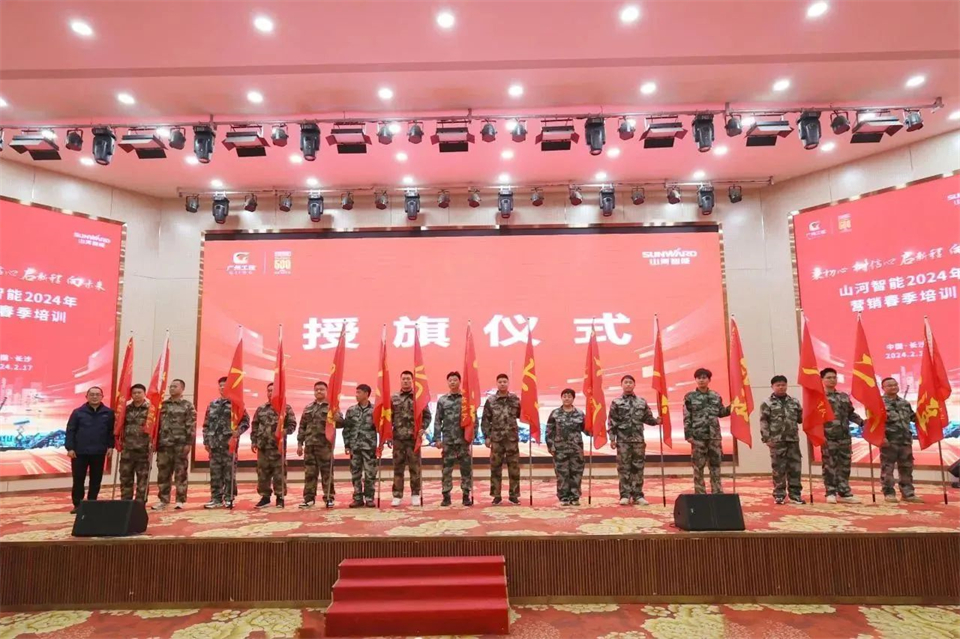 新春第一课，开启新征程！Z6官网智能2024年营销春季培训成功进行