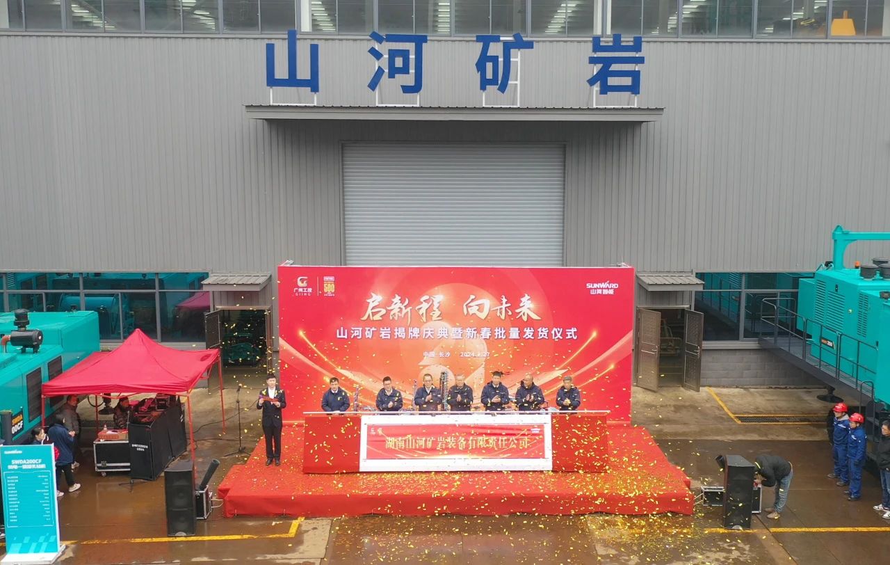 启新程，向将来！Z6官网矿岩揭牌庆典暨新春发货典礼圆满进行