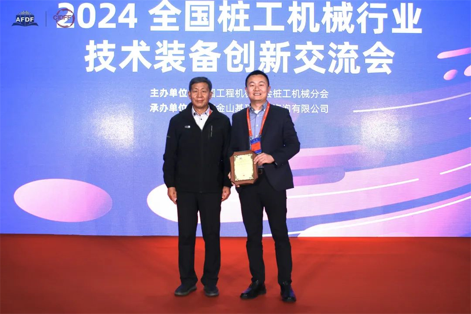 对峙创新，赋能产业！Z6官网智能出席第十三届深基础工程发展论坛