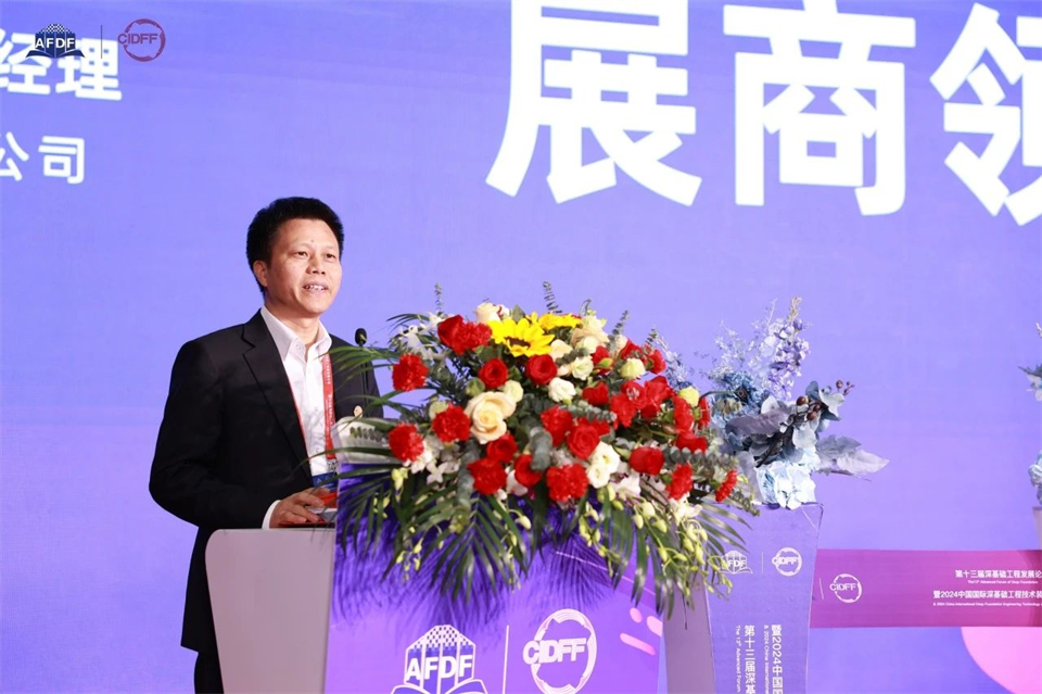 对峙创新，赋能产业！Z6官网智能出席第十三届深基础工程发展论坛