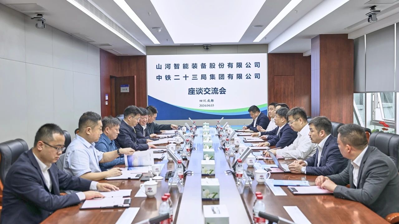 适应新局势，追求新合作！Z6官网智能到访中铁二十三局