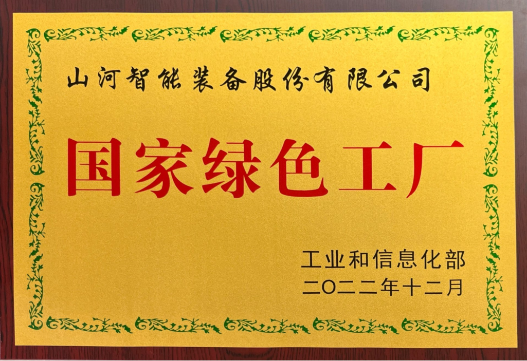 绿色领航，数智同业！Z6官网智能入选2024湖南省“数字新基建”100个标志性项目