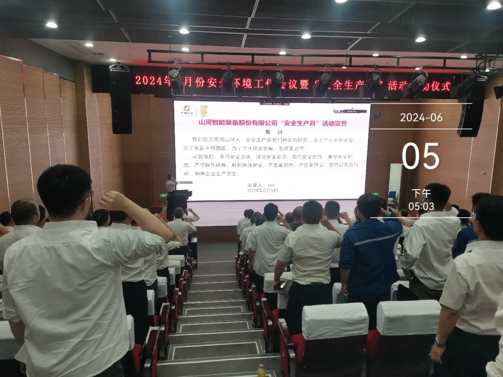 人人讲安全，个个会应急——通顺性命通路！2024年Z6官网智能安全出产月活动启动典礼顺利进行