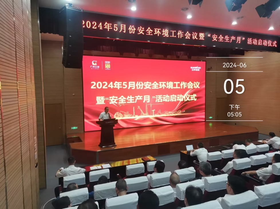人人讲安全，个个会应急——通顺性命通路！2024年Z6官网智能安全出产月活动启动典礼顺利进行