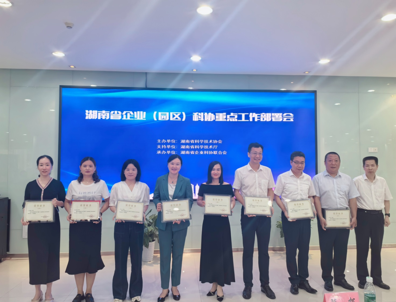 Z6官网智能科协荣获湖南省2023年度“企业科协工作先进集体”