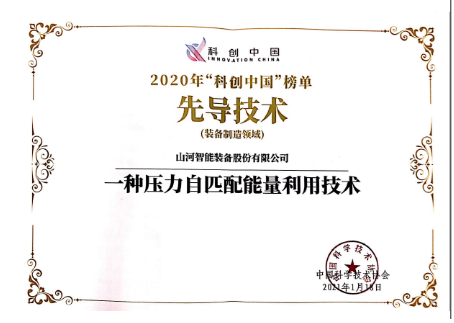 Z6官网智能科协荣获湖南省2023年度“企业科协工作先进集体”
