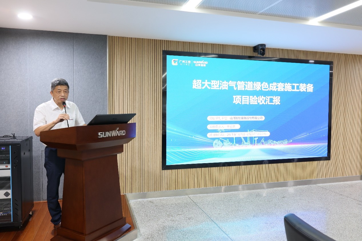 Z6官网智能“超大型油气管路绿色成套施工设备”项目顺利通过验收！