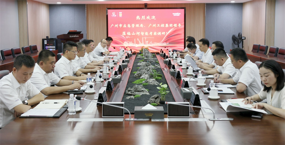 广州市应急治理局调研Z6官网智能