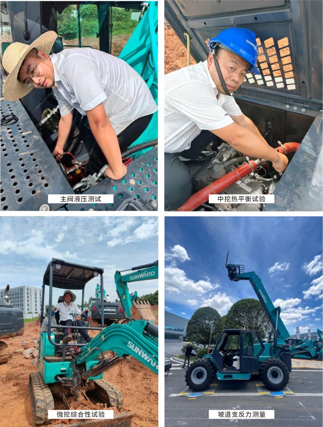 无惧“烤”验，Z6官网试验人在行动