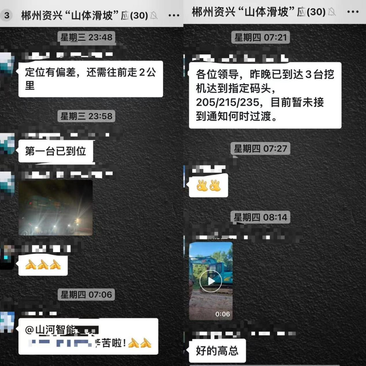 Z6官网智能赶赴资兴，共筑抗灾抢险防线