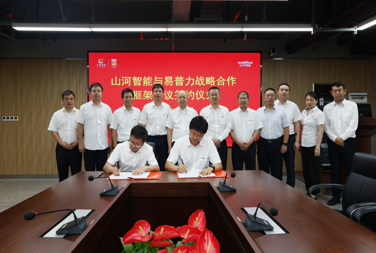 Z6官网智能与易普力签署框架合作和谈