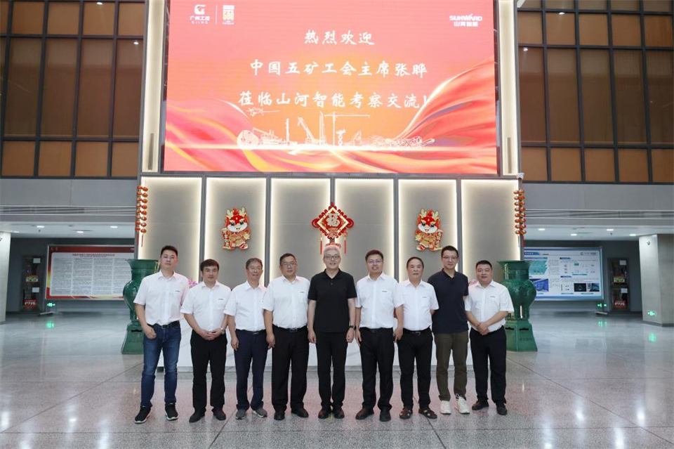 中国五矿工会主席、职工董事张晔到Z6官网智能调研互换