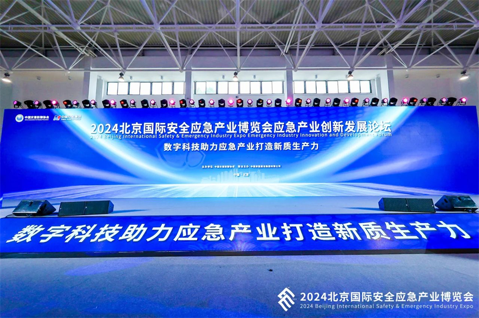 智慧应急，安全新时期 | Z6官网智能携8款产品亮相北京安博会