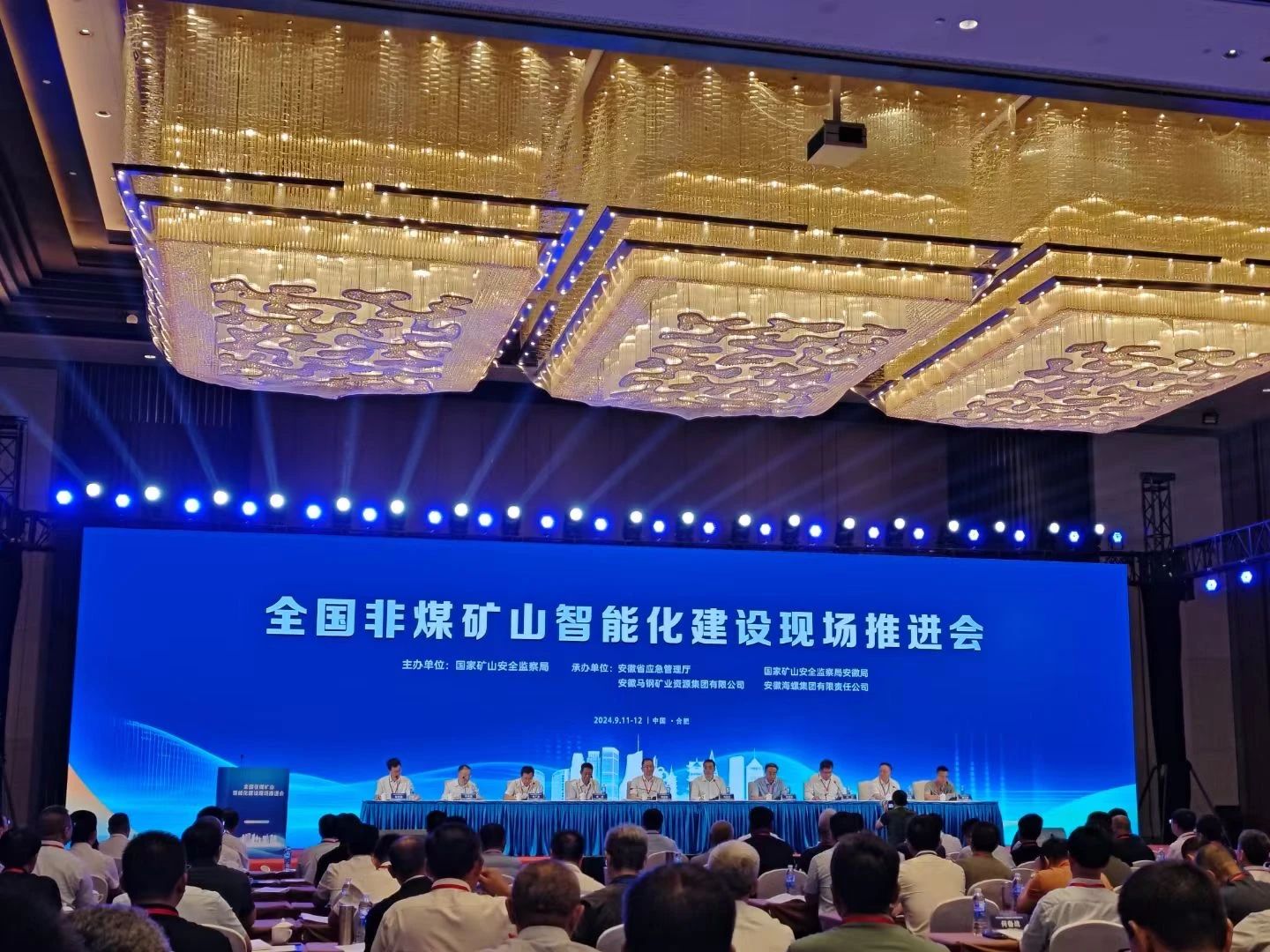 Z6官网智能参与全国非煤矿山智能化建设推动会