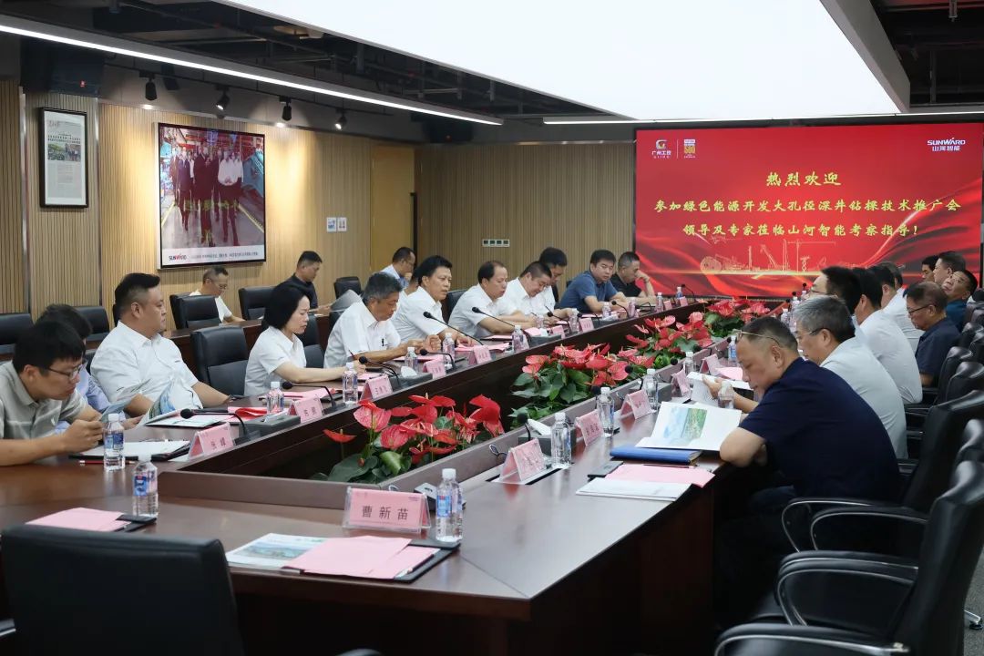 Z6官网智能工研院绿色能源开发大孔径深井钻探技术推广会圆满进行