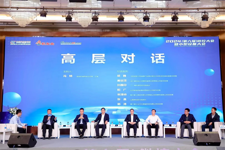 展示“掘”对实力！Z6官网智能亮相2024微挖大会暨幼型设备大会