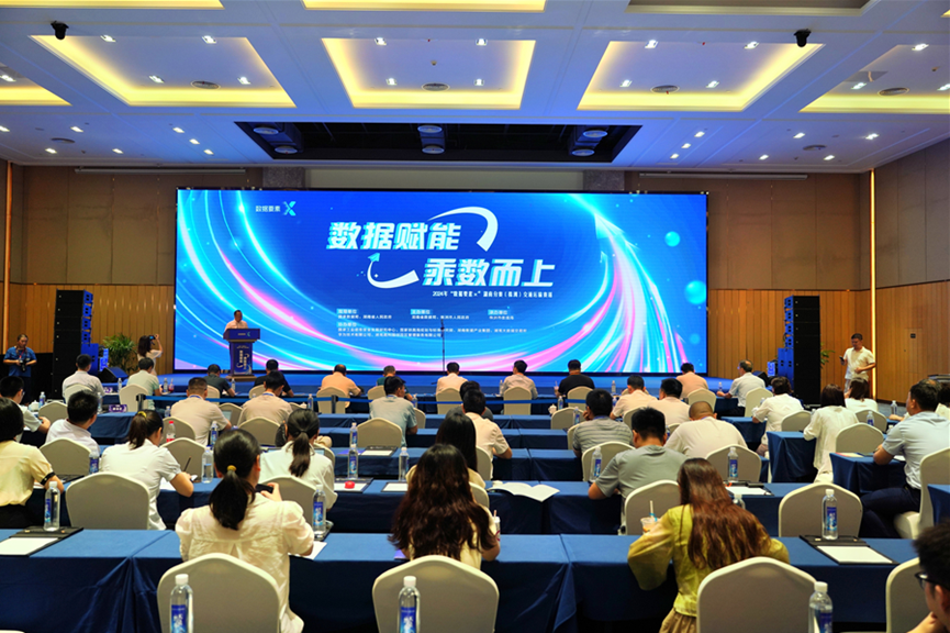 Z6官网智能荣获2024年“数据身分×”大赛湖南赛区三等奖