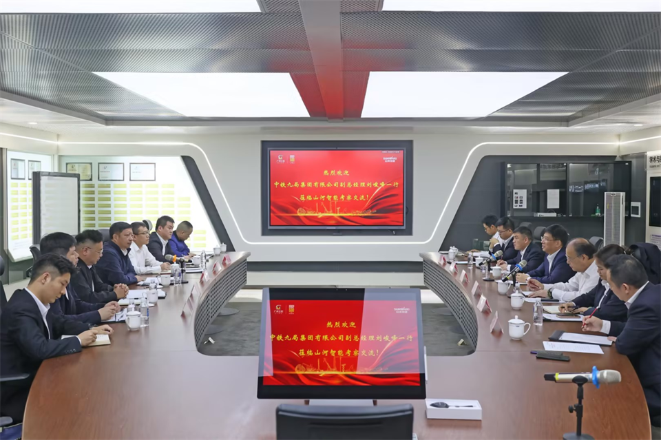 同船出海，共赢将来！中铁九局副总经理刘峻峰一行到访Z6官网智能