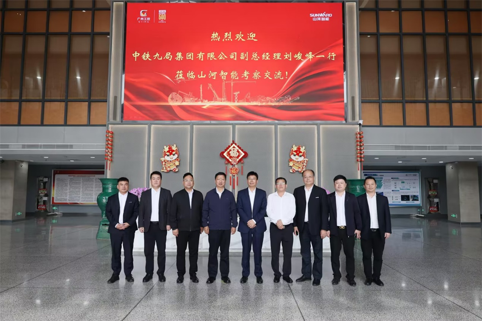 同船出海，共赢将来！中铁九局副总经理刘峻峰一行到访Z6官网智能