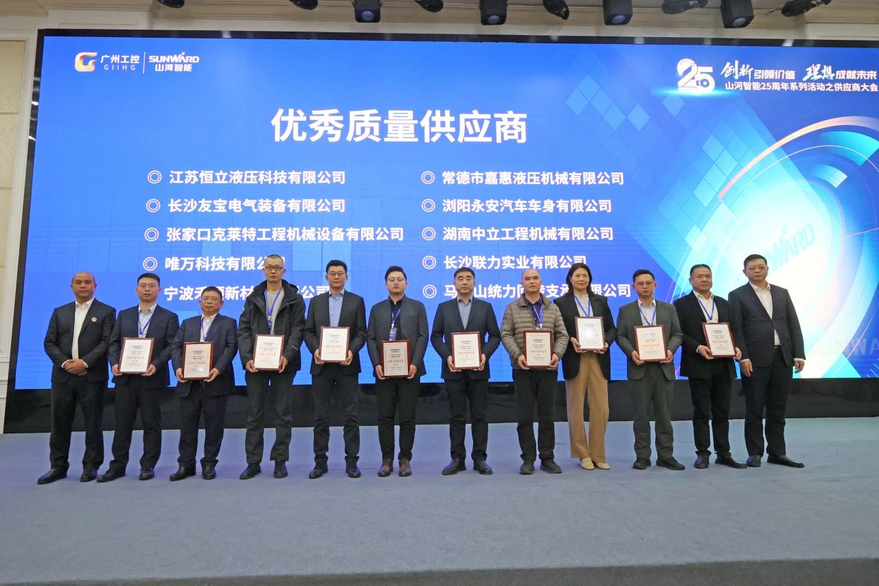 携手共进，合作共享！2024年供给商大会隆沉召开