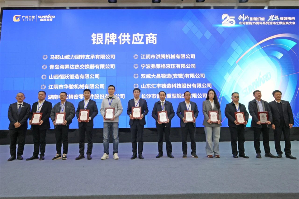 携手共进，合作共享！2024年供给商大会隆沉召开