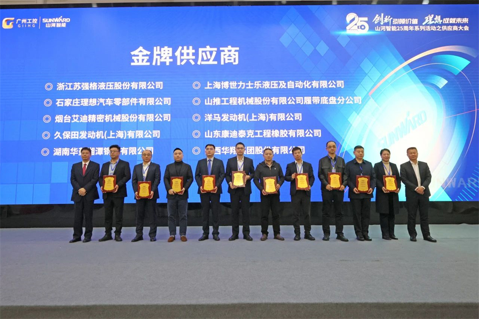 携手共进，合作共享！2024年供给商大会隆沉召开