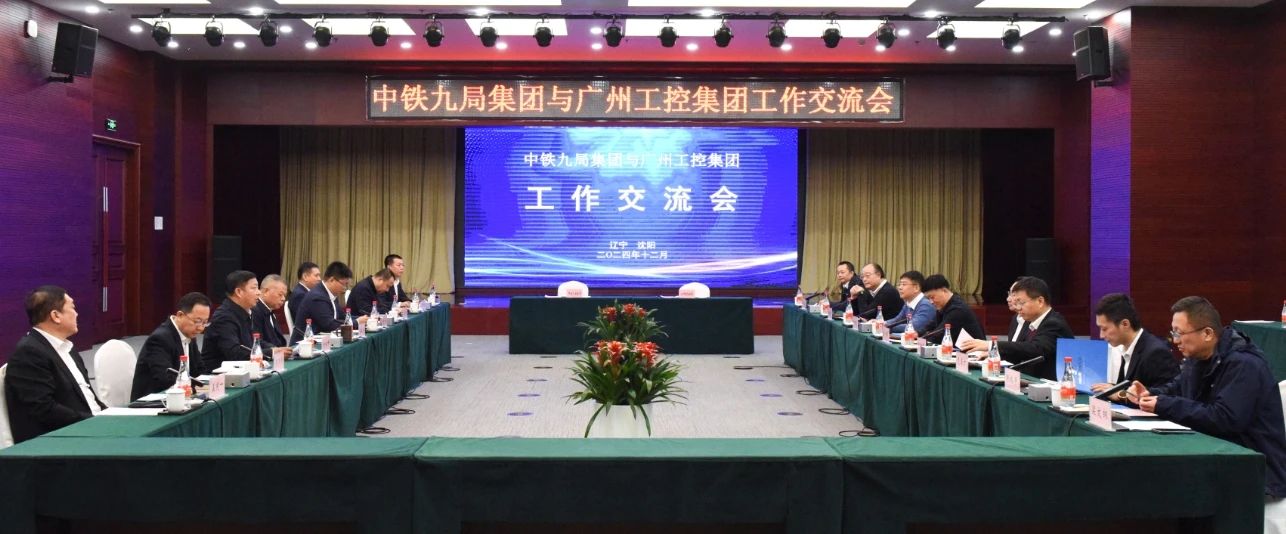 Z6官网智能与中铁九局签定战术合作和谈