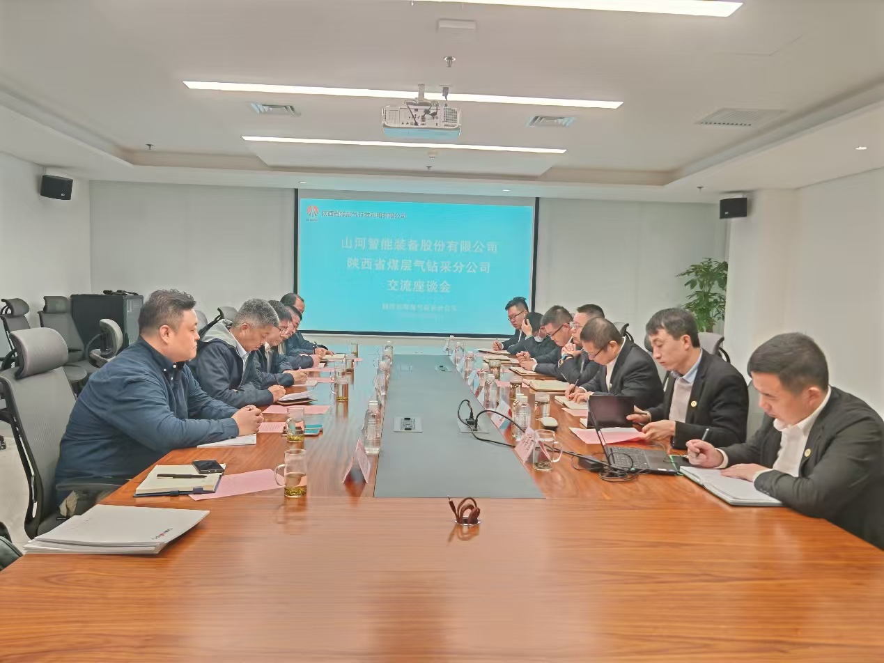 Z6官网智能董事长付向东带队造访陕煤地质集团与陕西省煤层气钻采分公司